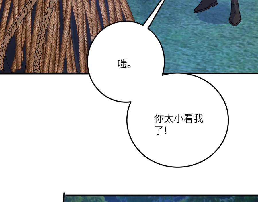 《成为病娇伯爵的女仆》第43话 雅拉，回来 第114页