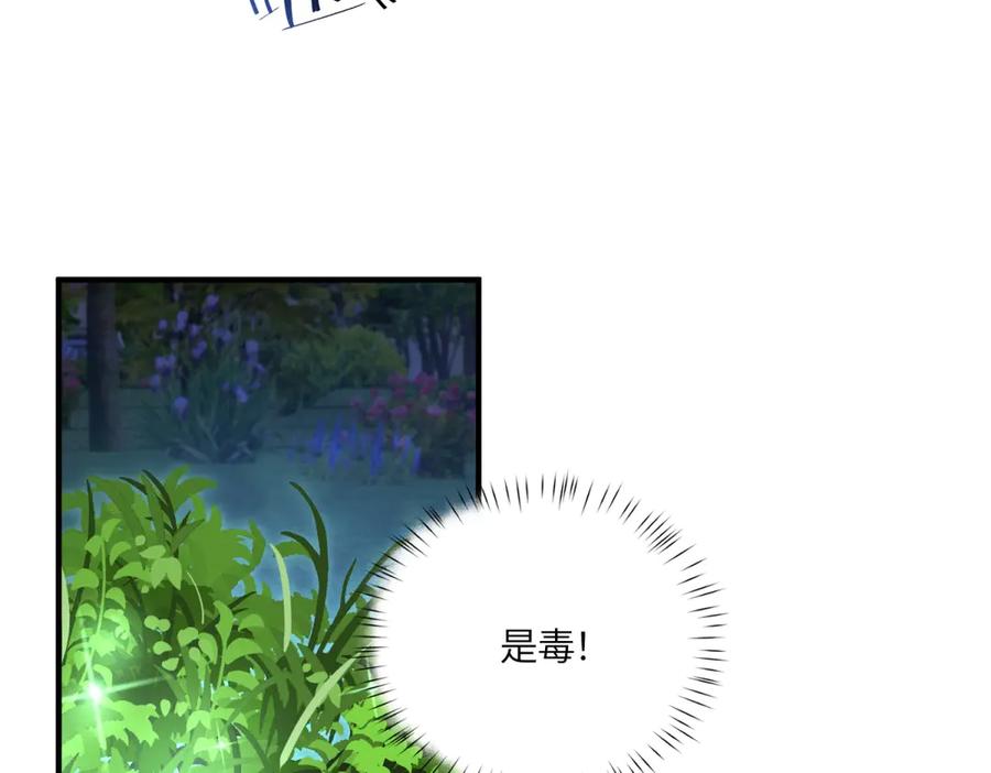 《成为病娇伯爵的女仆》第43话 雅拉，回来 第122页