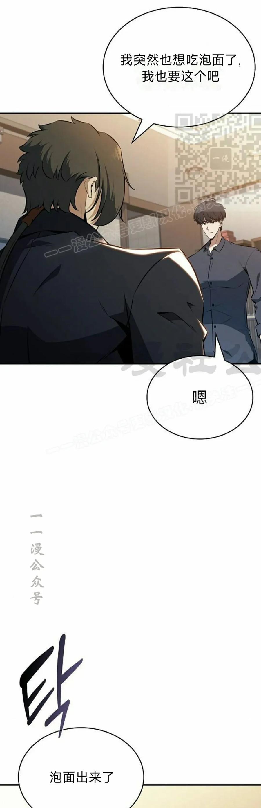 《回归者的平静生活》第5集 第71页