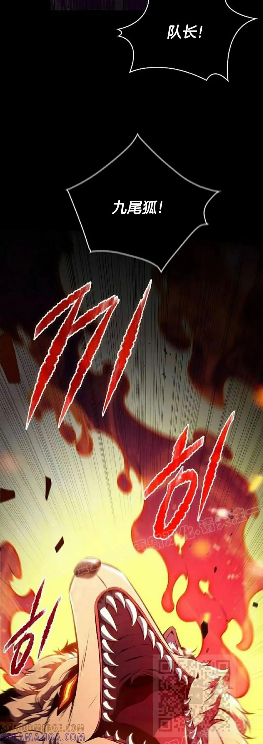 《回归者的平静生活》第6集 第49页