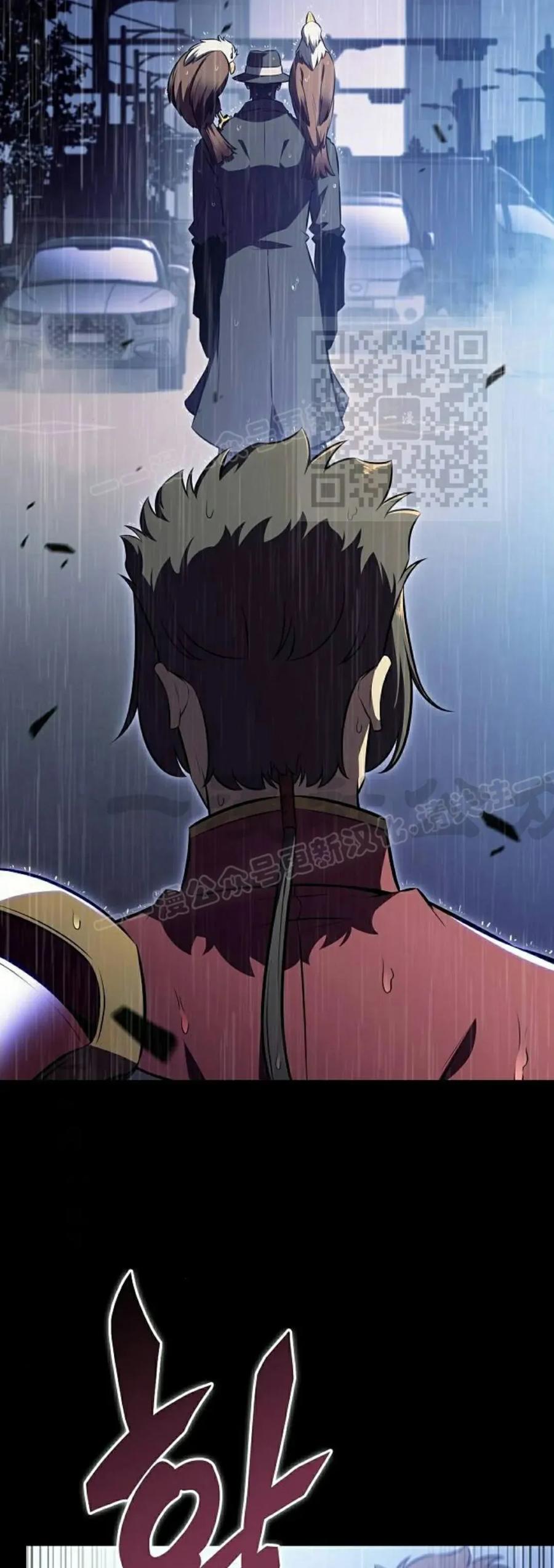 《回归者的平静生活》第6集 第46页