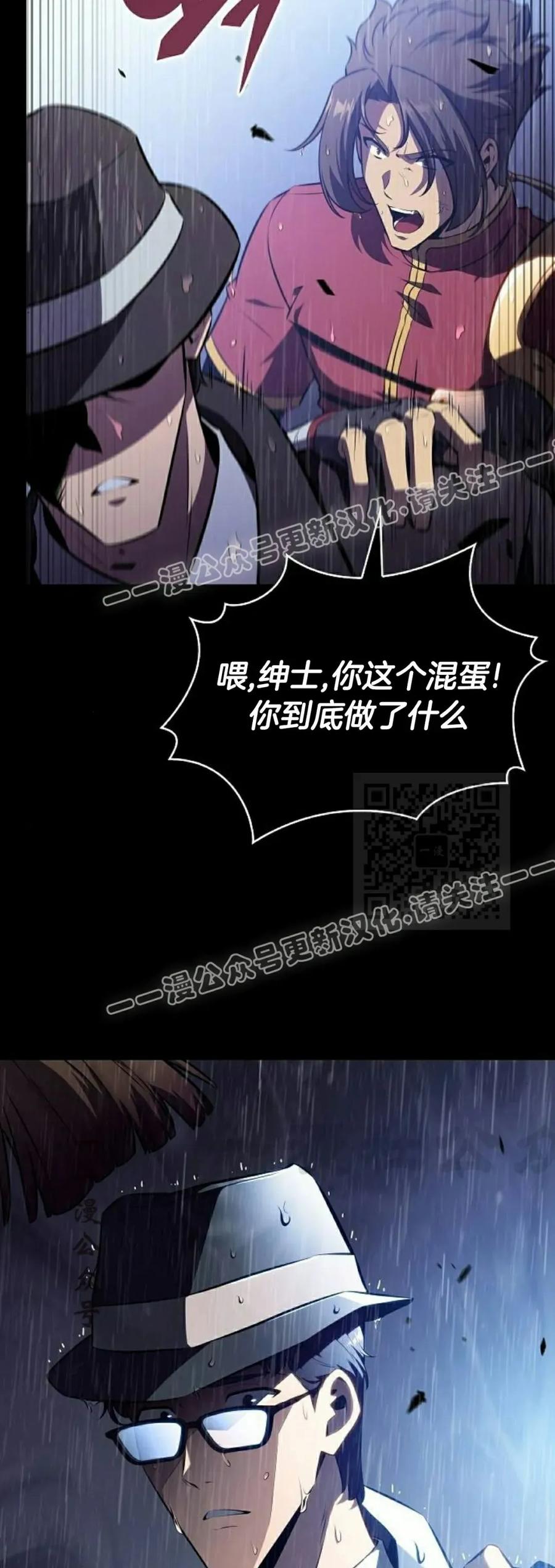 《回归者的平静生活》第6集 第47页
