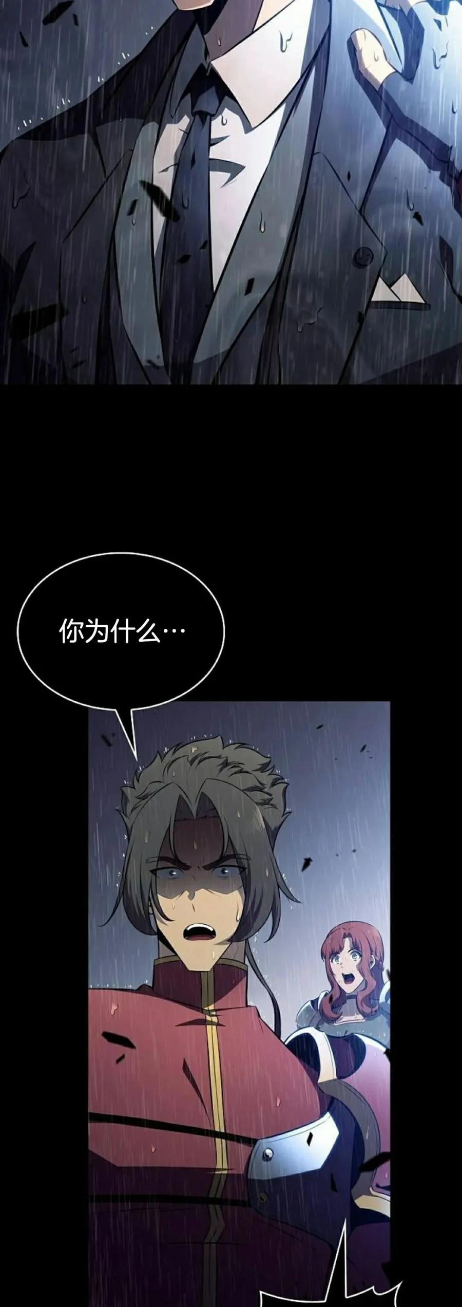 《回归者的平静生活》第6集 第48页
