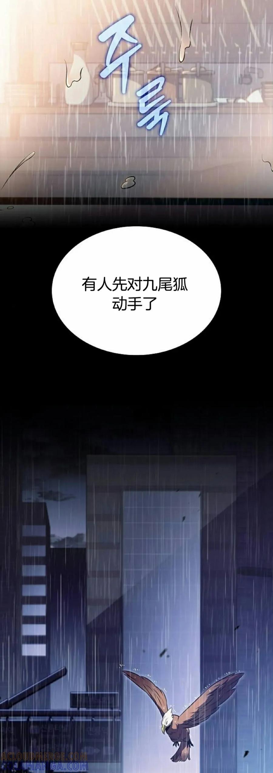 《回归者的平静生活》第6集 第45页