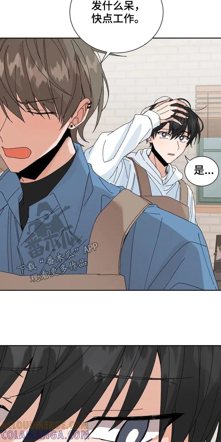 别样新婚 - 第61章：【第二季】恋爱史 - 第19张图