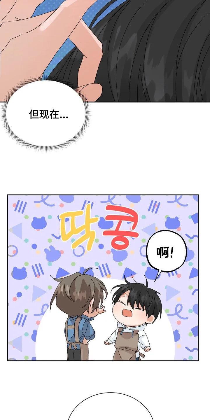 别样新婚 - 第61章：【第二季】恋爱史 - 第18张图