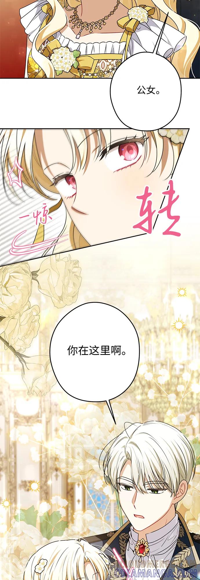 反派家族反对独立 第67话 第46页