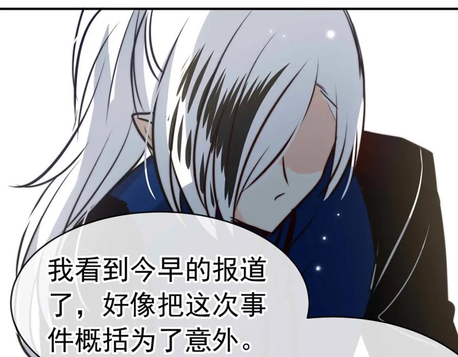 《书写世界之笔》真心之愿 第72页