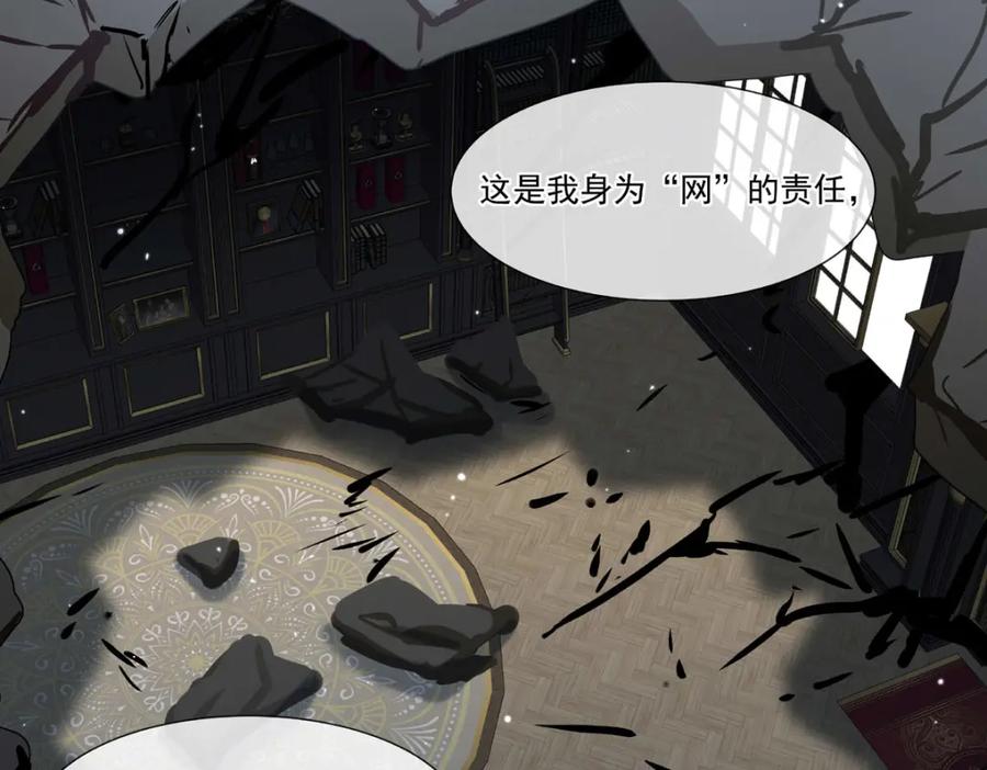 《书写世界之笔》真心之愿 第26页