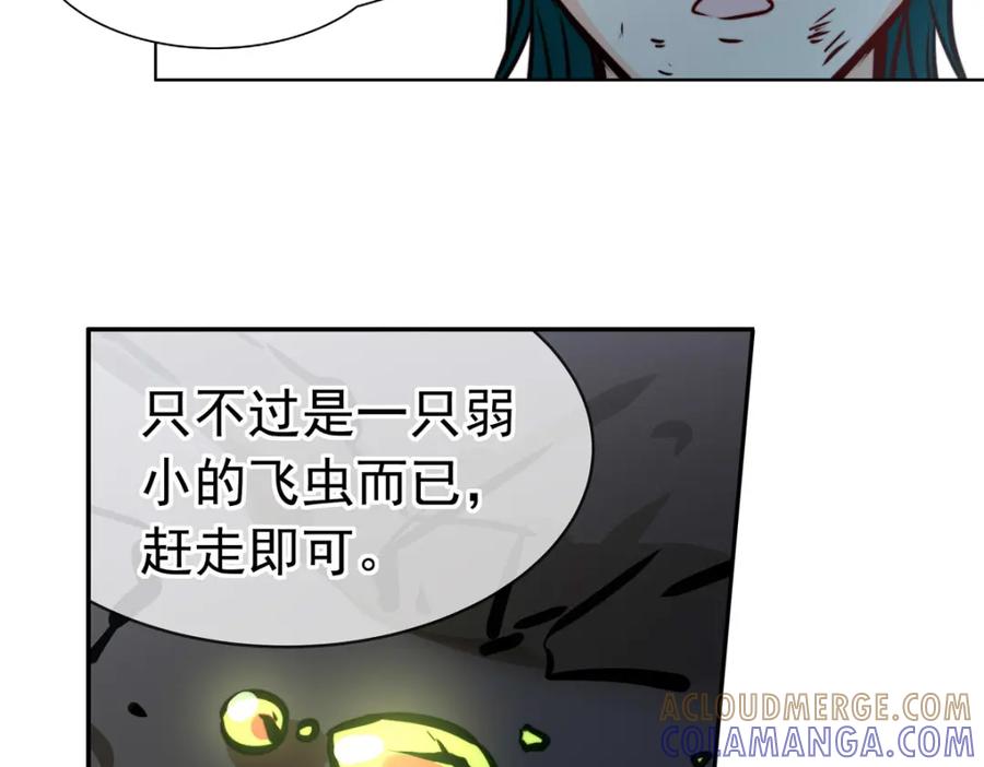《书写世界之笔》真心之愿 第28页