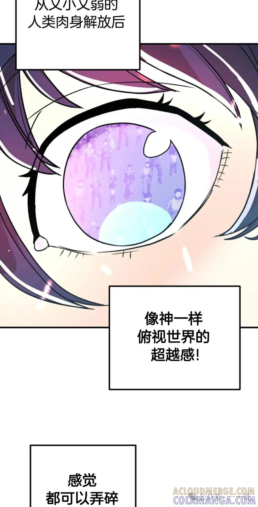 《1RM的钢铁骑士》7 第69页