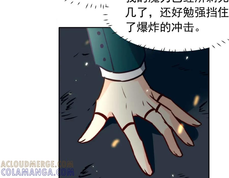 《书写世界之笔》真心之愿 第13页