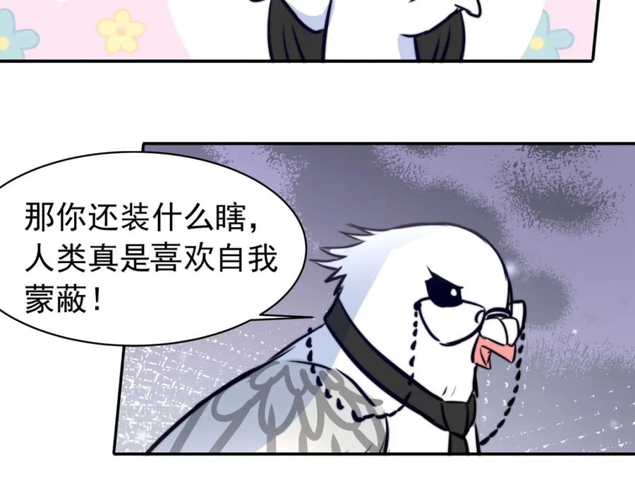 《书写世界之笔》真心之愿 第56页