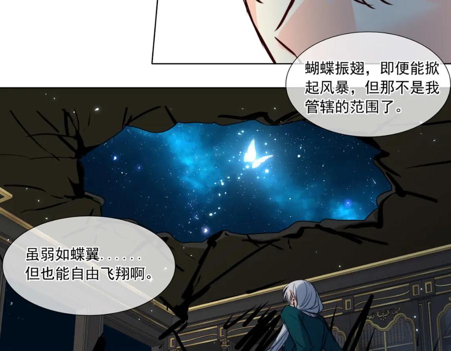 《书写世界之笔》真心之愿 第30页