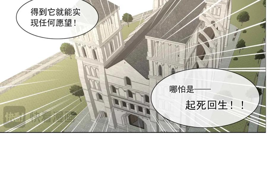 《书写世界之笔》真心之愿 第75页
