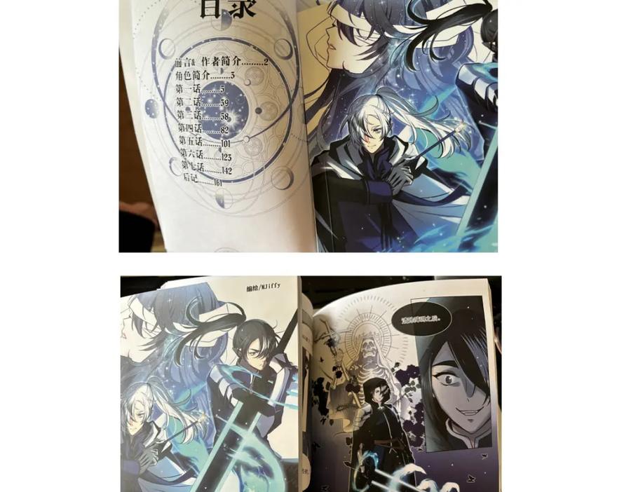 《书写世界之笔》真心之愿 第78页