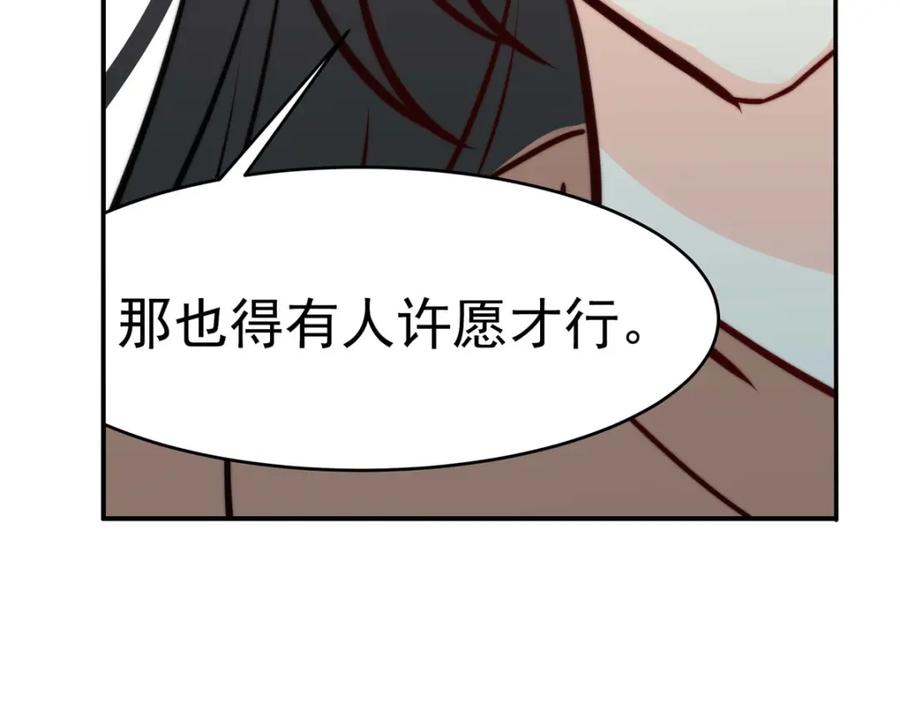 《书写世界之笔》真心之愿 第51页
