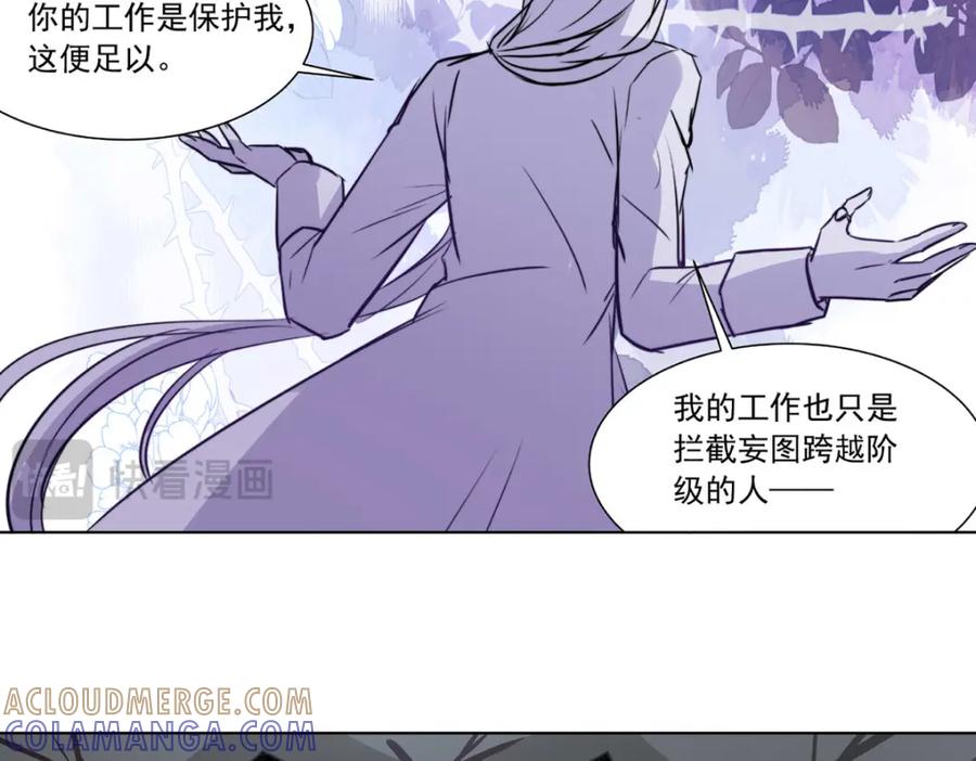 《书写世界之笔》真心之愿 第25页