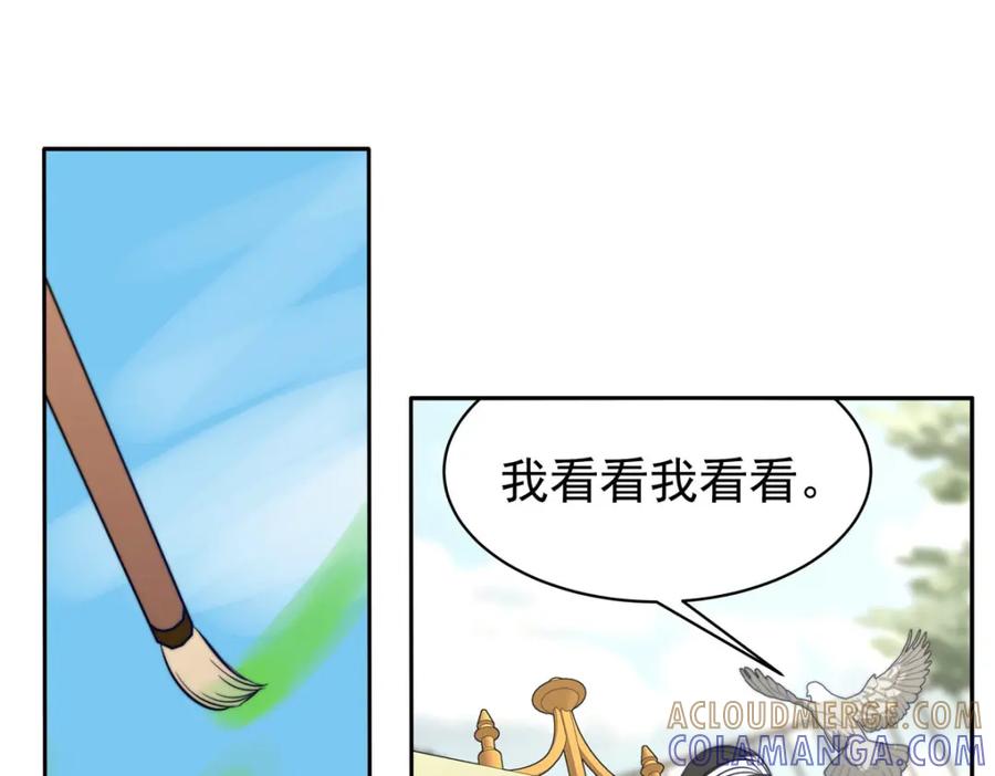 《书写世界之笔》真心之愿 第52页