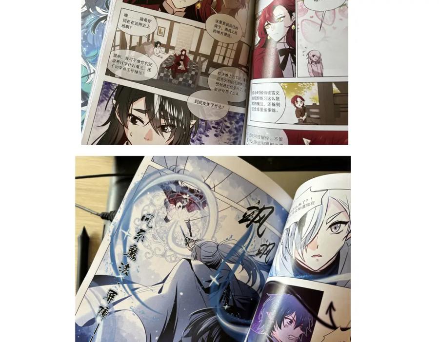 《书写世界之笔》真心之愿 第80页