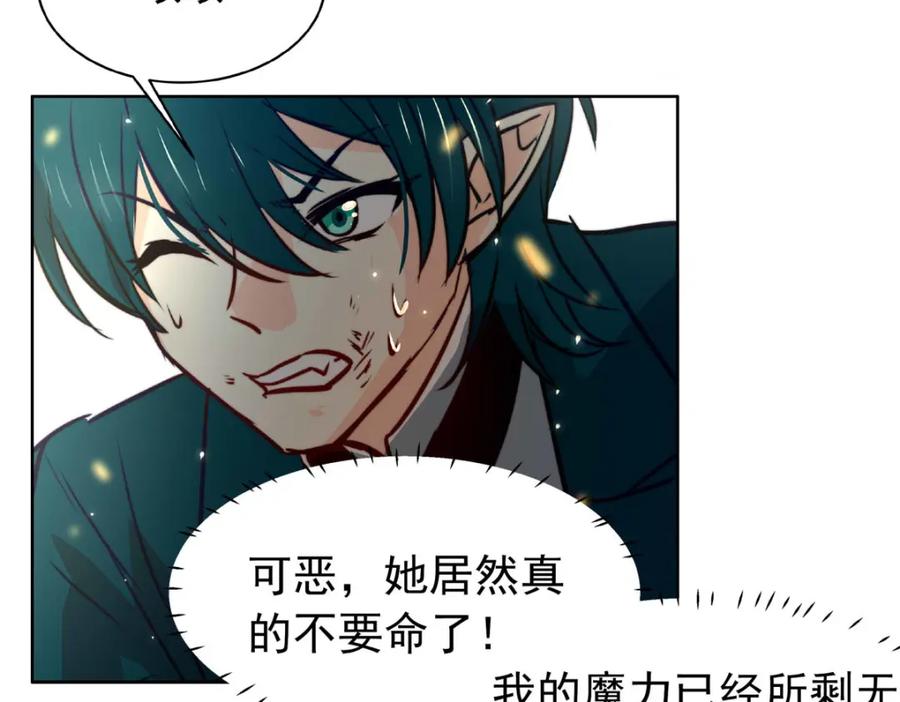 《书写世界之笔》真心之愿 第12页