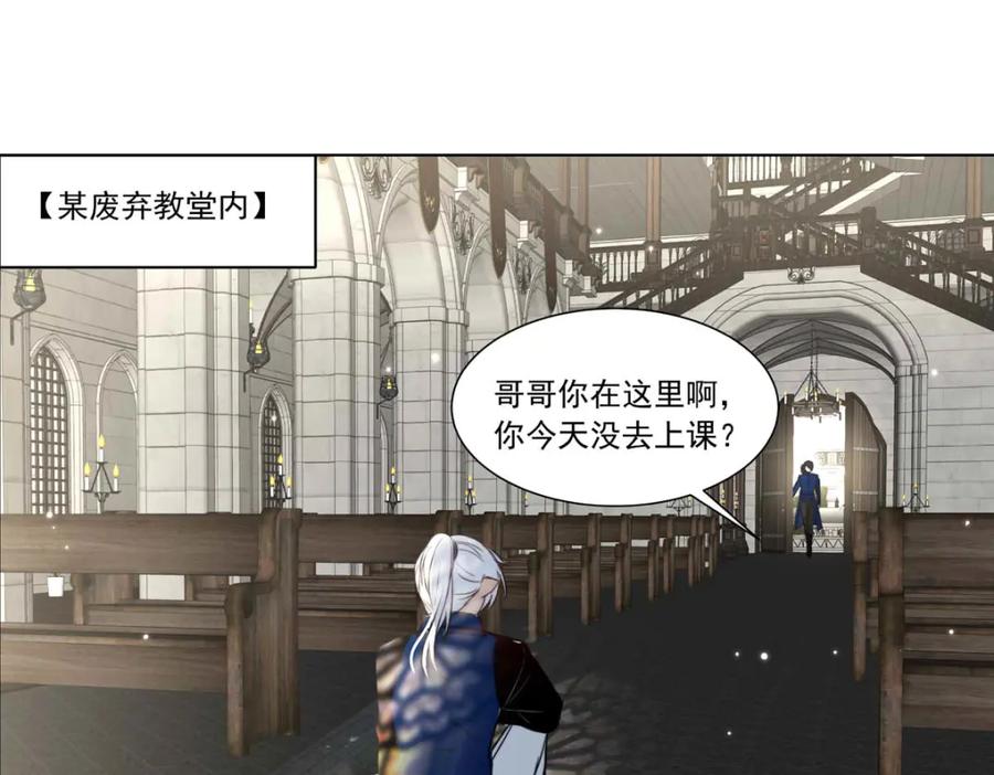 《书写世界之笔》真心之愿 第69页