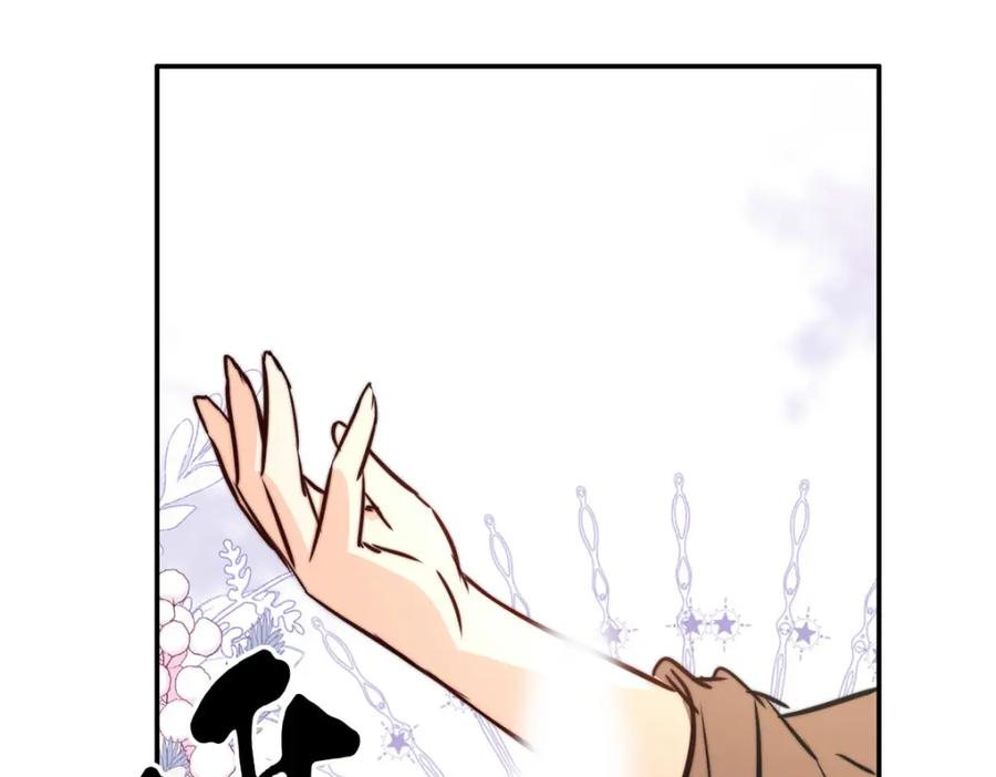 《书写世界之笔》真心之愿 第59页