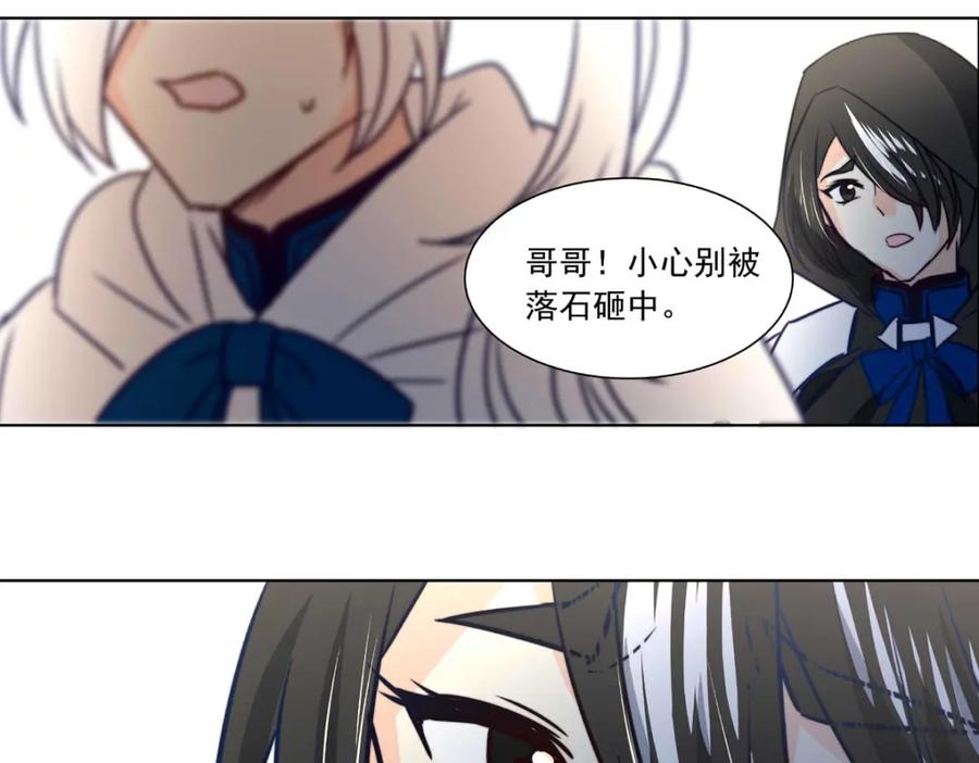 《书写世界之笔》真心之愿 第6页