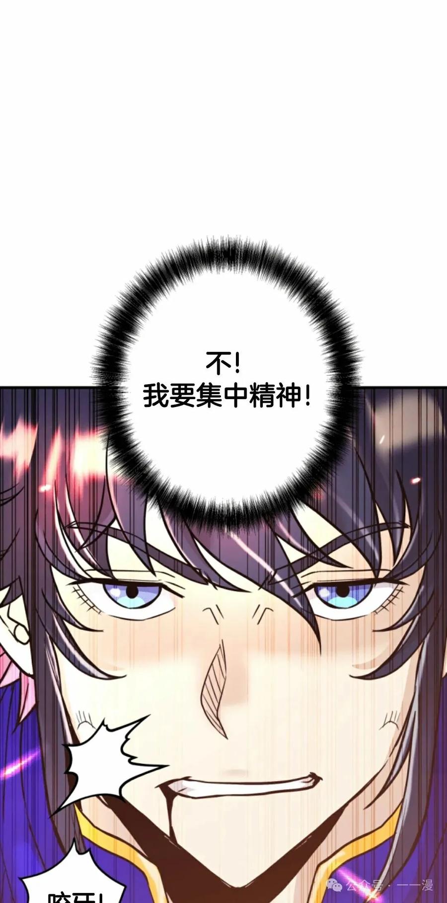 《1RM的钢铁骑士》7 第71页