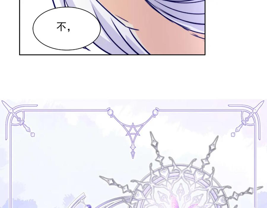 《书写世界之笔》真心之愿 第8页