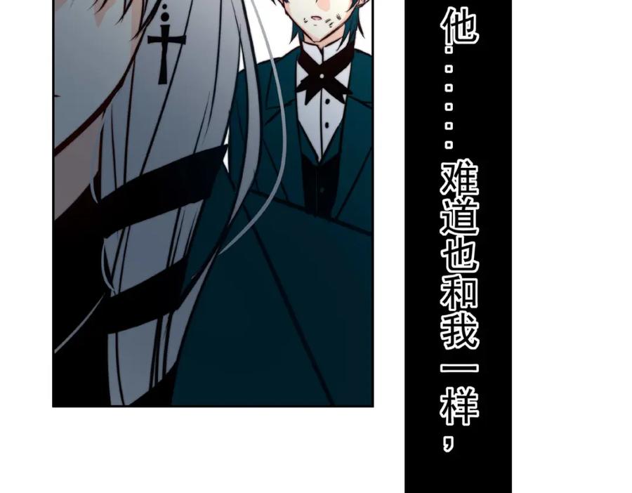 《书写世界之笔》真心之愿 第33页