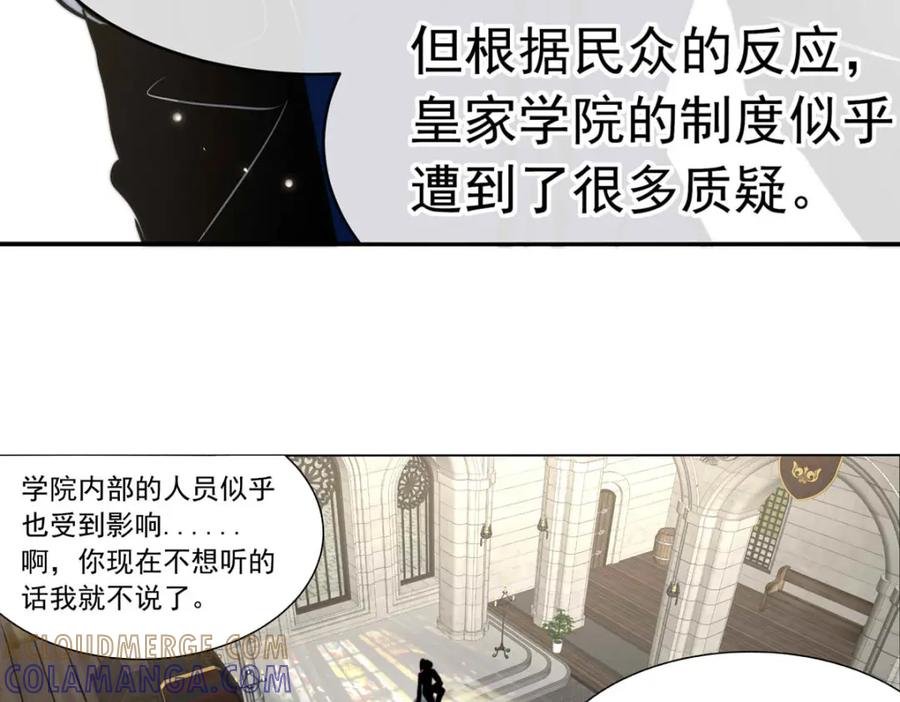 《书写世界之笔》真心之愿 第73页