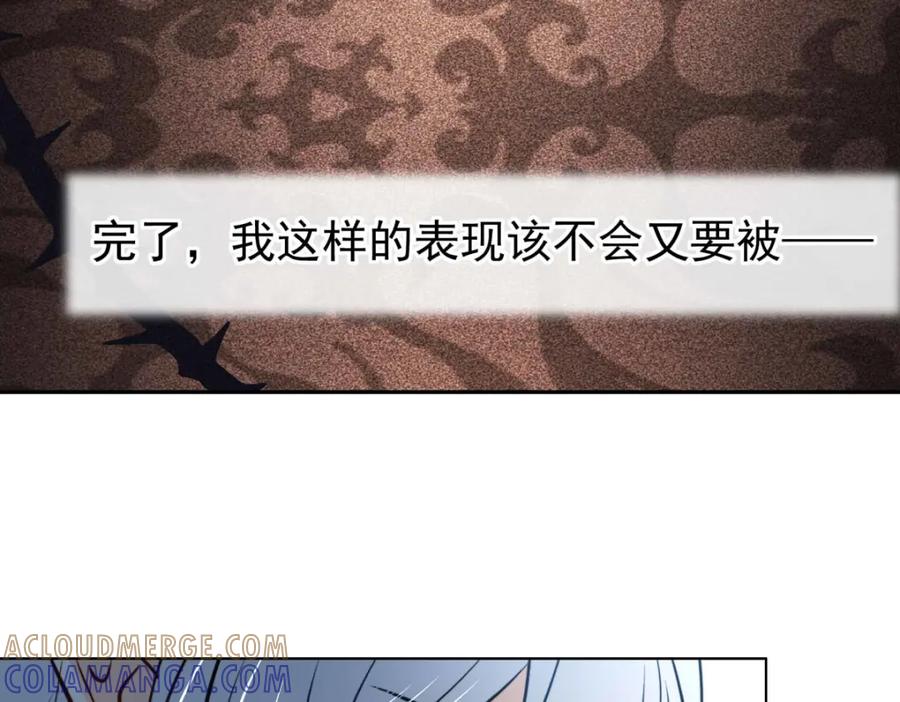 《书写世界之笔》真心之愿 第22页