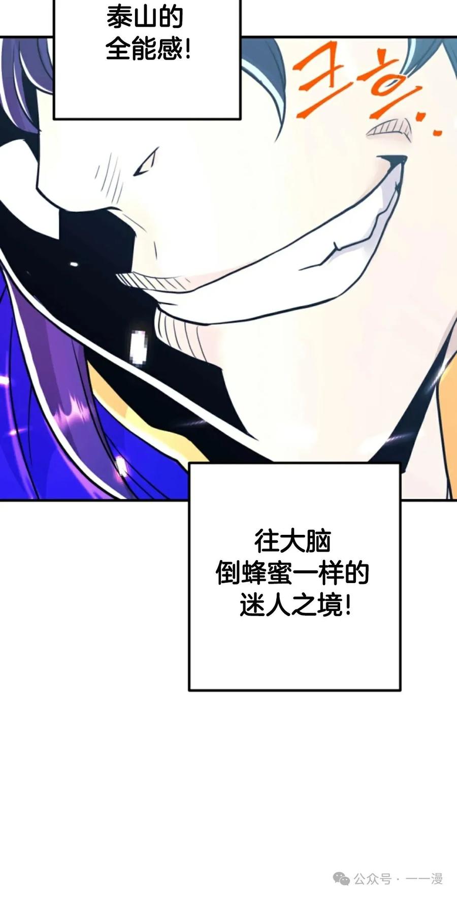 《1RM的钢铁骑士》7 第70页