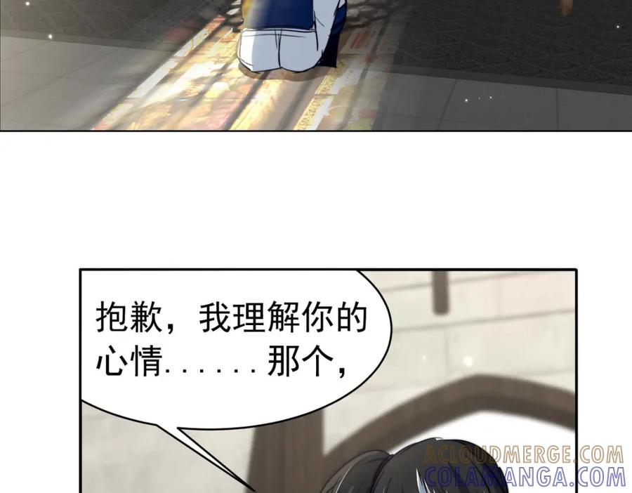 《书写世界之笔》真心之愿 第70页