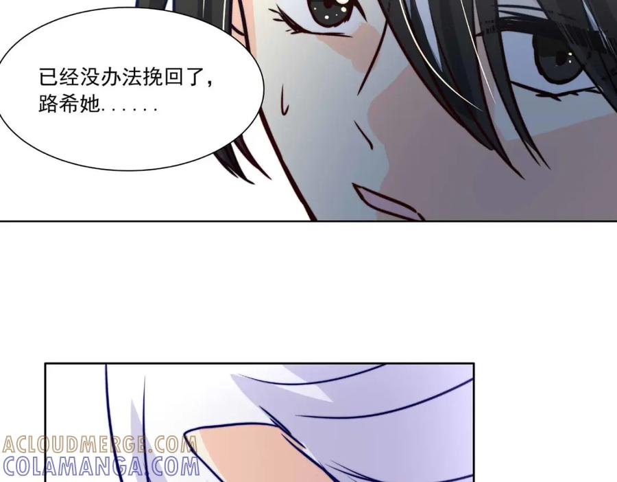 《书写世界之笔》真心之愿 第7页