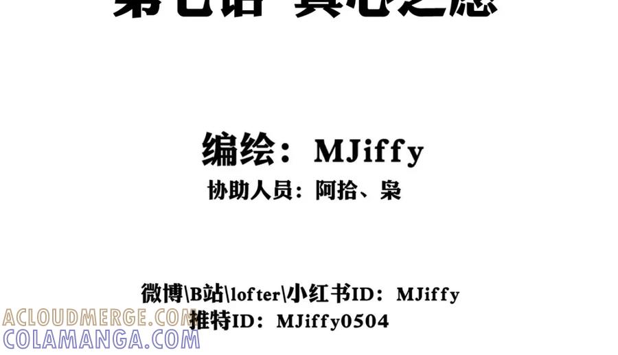 《书写世界之笔》真心之愿 第4页