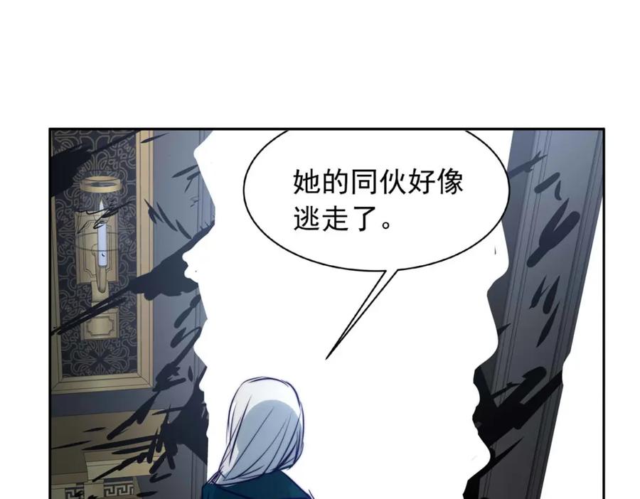 《书写世界之笔》真心之愿 第15页