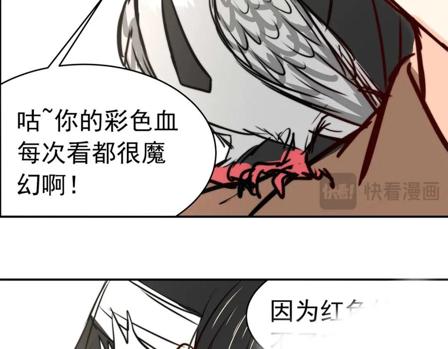 《书写世界之笔》真心之愿 第63页
