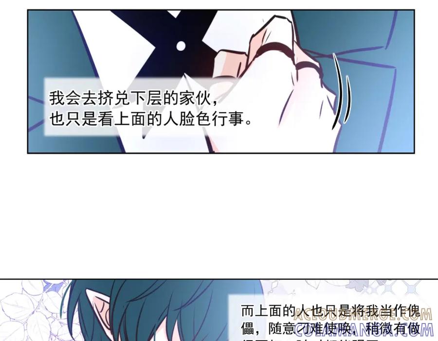 《书写世界之笔》真心之愿 第37页