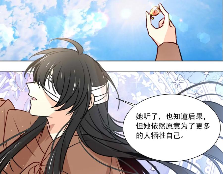 《书写世界之笔》真心之愿 第47页