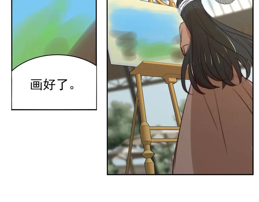 《书写世界之笔》真心之愿 第53页
