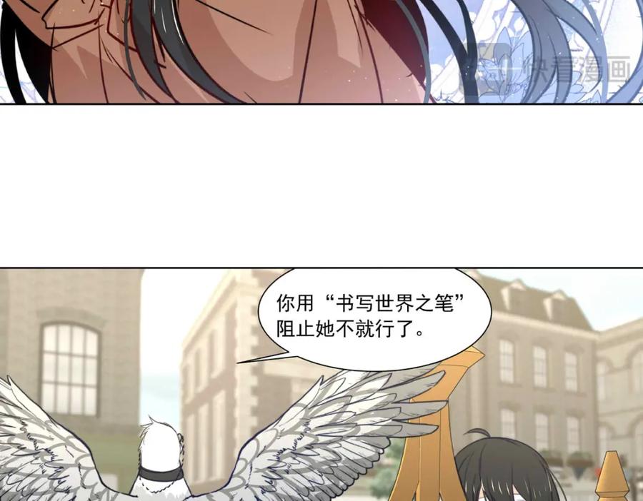 《书写世界之笔》真心之愿 第48页