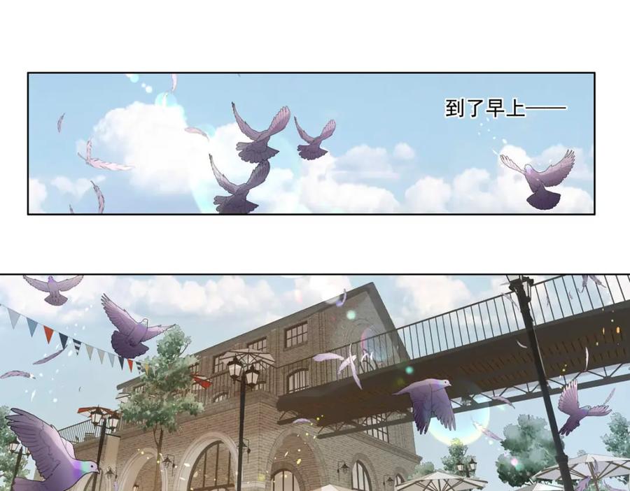 《书写世界之笔》真心之愿 第41页