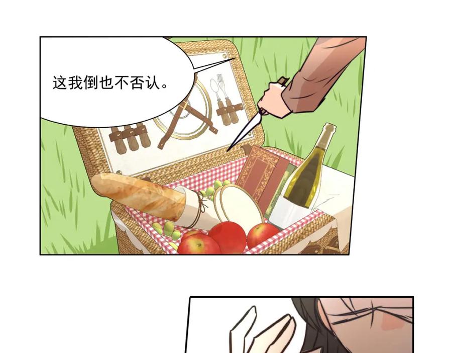 《书写世界之笔》真心之愿 第57页
