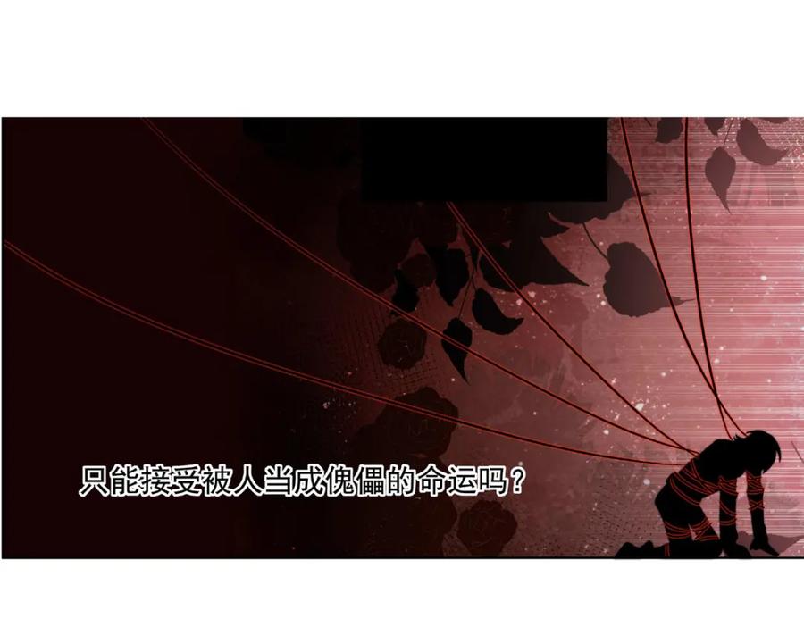 《书写世界之笔》真心之愿 第36页