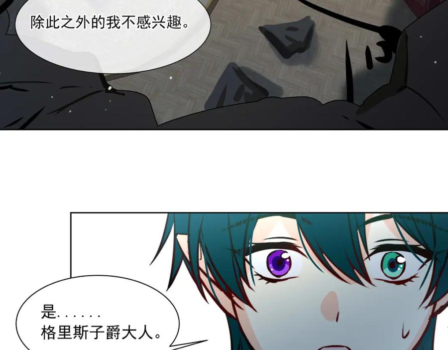 《书写世界之笔》真心之愿 第27页