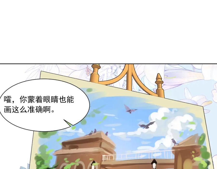 《书写世界之笔》真心之愿 第54页