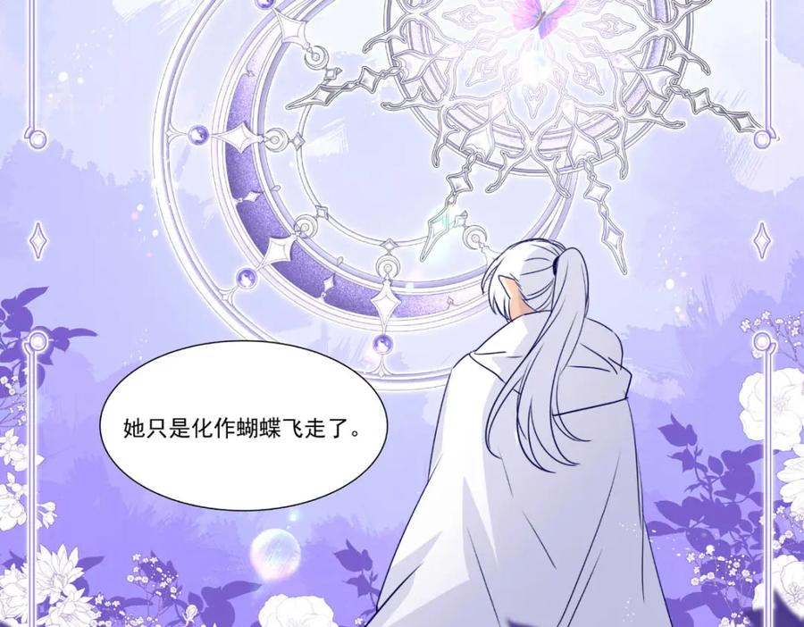 《书写世界之笔》真心之愿 第9页