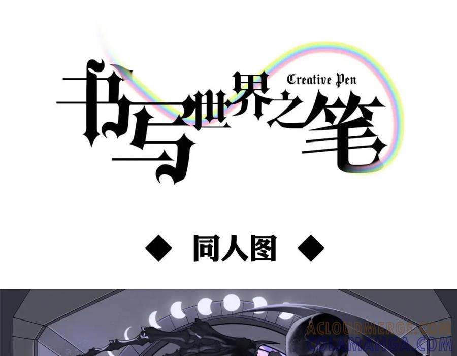 《书写世界之笔》真心之愿 第82页